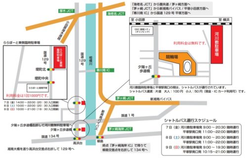 平塚七夕祭り2018の日程と屋台のおすすめは?駐車場の穴場や交通規制も